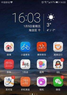 如何恢复将拨号图标到桌面（简单步骤让拨号图标重新出现）