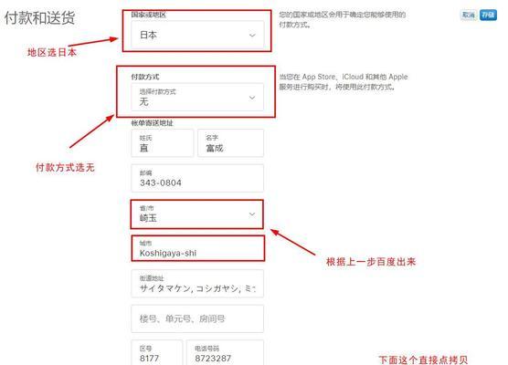 如何使用AppleID注册详细步骤（快速注册并享受Apple服务的便利）