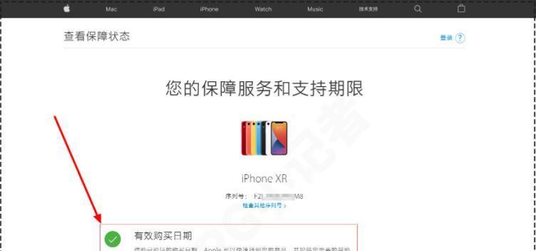 苹果激活时间查询方法详解（快速查询苹果设备激活时间的方法与步骤）