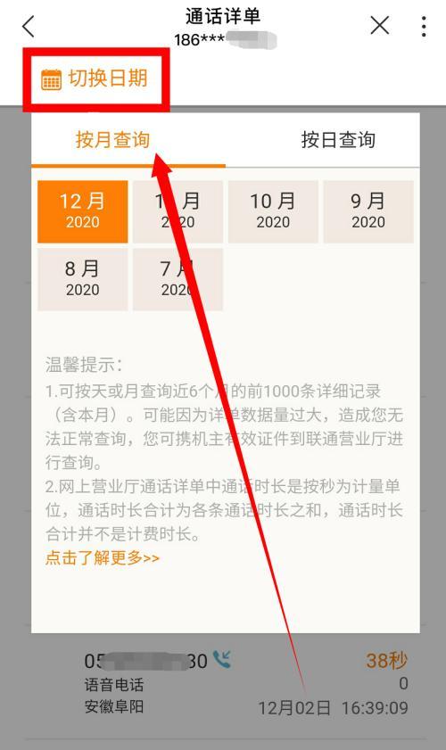 如何查询手机的出厂日期（教你轻松了解手机的生产时间和保修期）
