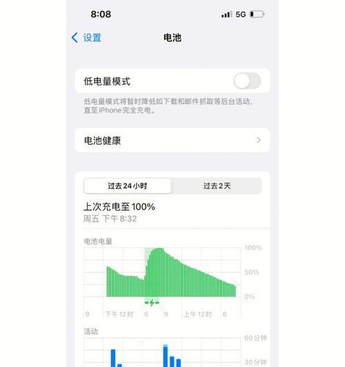 iPhone13显示电池电量百分比的详细方法（一步步教你如何在iPhone13上显示电池电量百分比）