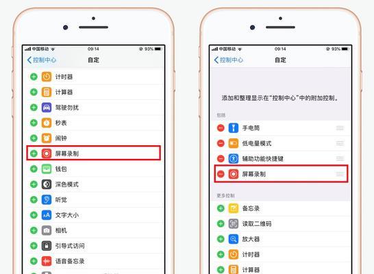 4个iPhone录音技巧大揭秘（借助4个iPhone录音技巧，让你的声音更加清晰、专业！）