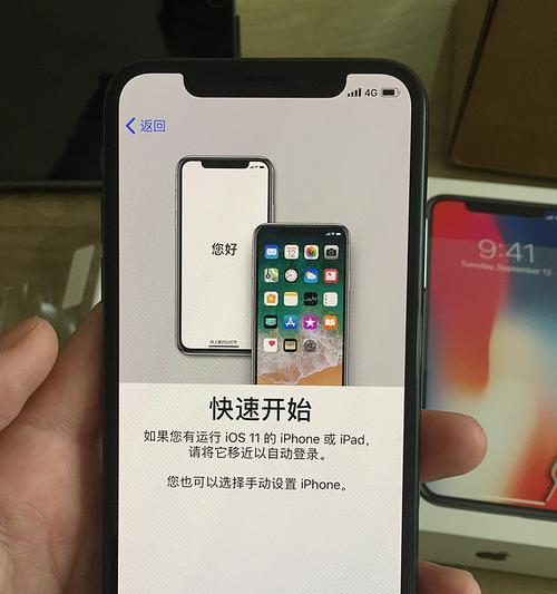 以10秒开启iPhoneX屏幕手写，提高用户体验（便捷的操作方式，让你与iPhoneX更亲近）