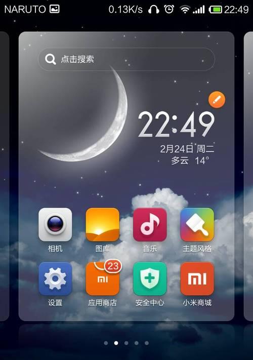 桌面设置时间功能的实现方法（助你高效利用时间的工具）