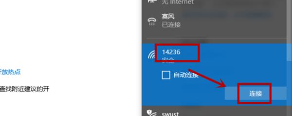 如何查看WiFi连接数量的方法（简单实用的网络管理技巧，轻松掌握WiFi连接数量）