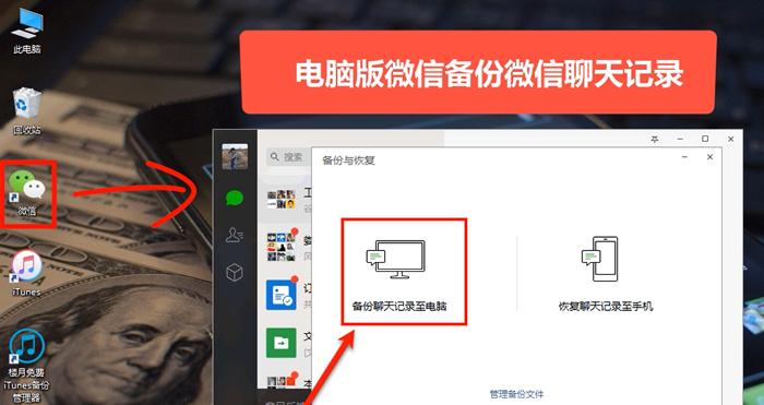 电脑端备份文件的方法及步骤（如何有效地查找和管理备份文件）