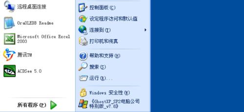 远程桌面连接故障排查及解决方法（远程桌面无法连接的常见问题及解决方案）