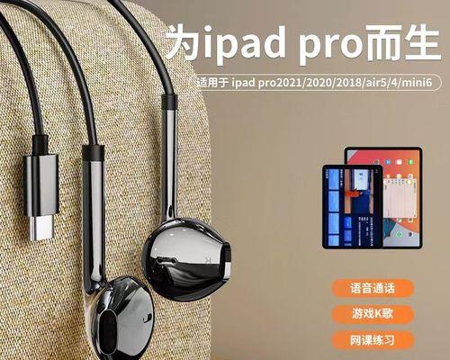 解决电脑上type-c耳机失效问题的有效方法（实用的解决方案帮助你修复type-c耳机在电脑上失效的问题）