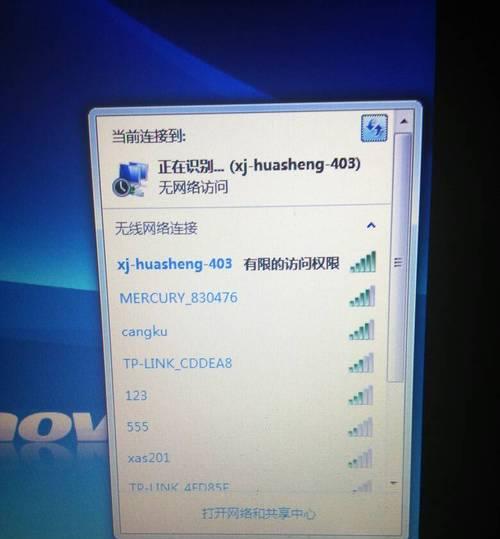 解决Win7无线网络受限制的方法（快速排除Win7无线网络受限问题，让你畅享无线网络畅快体验）
