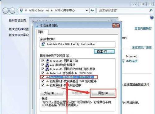 解决Win7无线网络受限制的方法（快速排除Win7无线网络受限问题，让你畅享无线网络畅快体验）