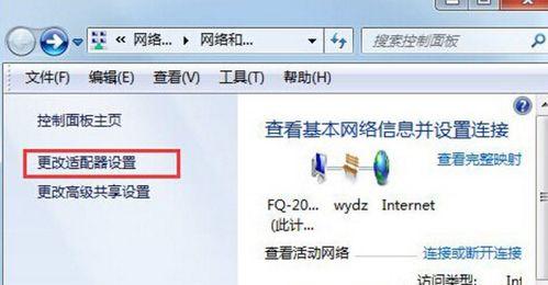 解决Win7无线网络受限制的方法（快速排除Win7无线网络受限问题，让你畅享无线网络畅快体验）