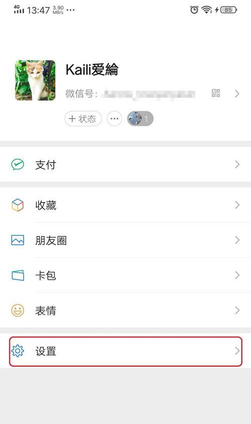 微信内容已删除，如何找回？（快速恢复已删除的微信聊天记录和文件）
