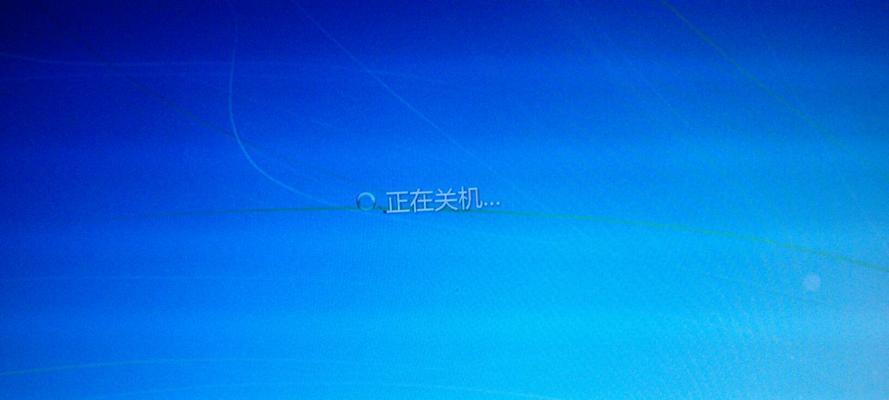 Win7系统关机按钮失效解决方法（解决Win7系统无法正常关机的简易教程）