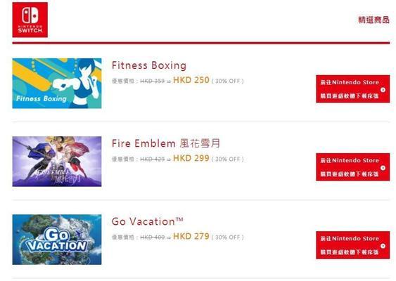 解决Eshop商店无法进入的有效方法（以Eshop商店进不去的情况为你提供可行的解决方案）