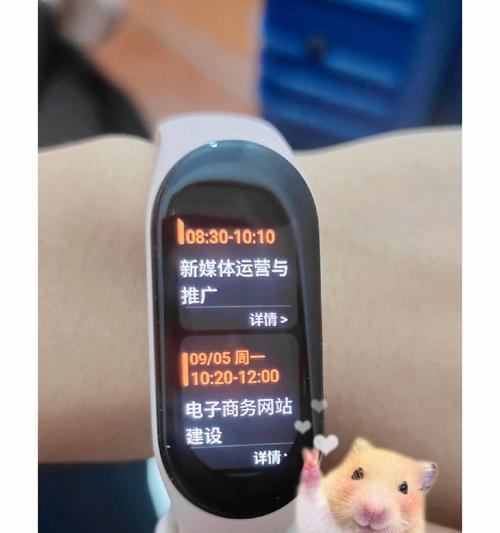 用手环调整时间的简便方法（通过手环轻松调整时间，省心又方便！）
