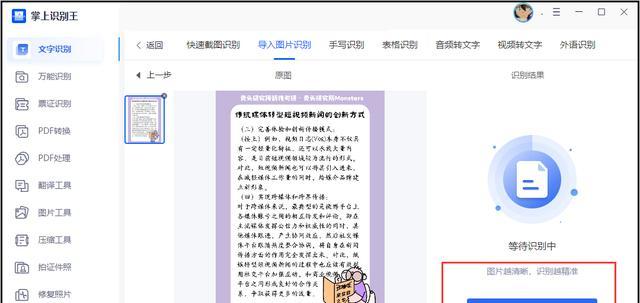 图片编辑文字方法解析（掌握图片编辑文字的技巧，让你的照片变得生动有趣）