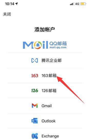 如何找回网易邮箱账号（简单教程帮助您找回丢失的网易邮箱账号）
