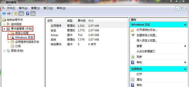 Win7系统下打开服务管理界面的几种方法（方便快捷地打开Win7系统服务管理界面的多种途径）