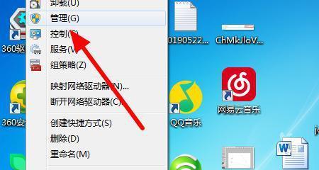 Win7系统下打开服务管理界面的几种方法（方便快捷地打开Win7系统服务管理界面的多种途径）