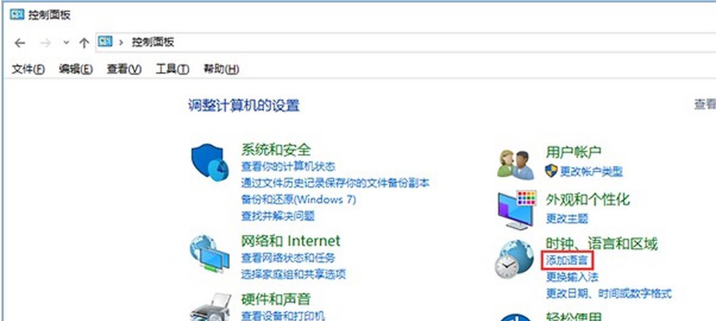 Windows10语言栏消失的解决方法