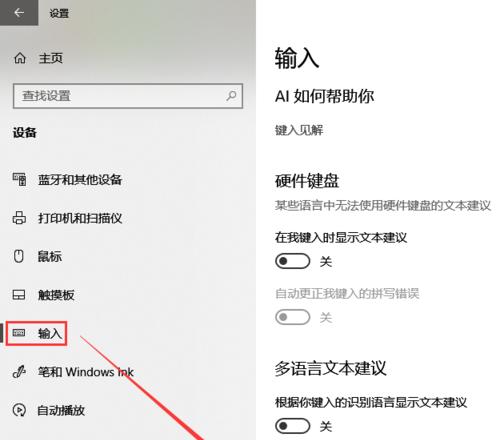 Windows10语言栏消失的解决方法
