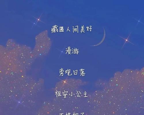 仙气飘飘的特殊符号网名（以仙气飘飘的特殊符号网名，展现你的个性与魅力）