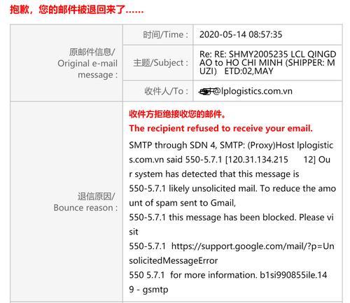 如何解决邮件发送失败和被退信的问题（有效应对邮件发送问题，提高邮件传递成功率）