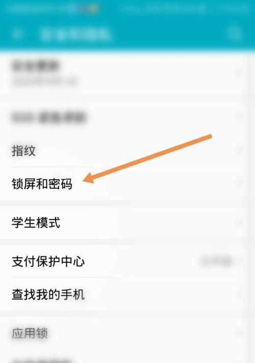 如何自定义iPhone锁屏提示音？（简单教程分享，让你的锁屏更个性化）