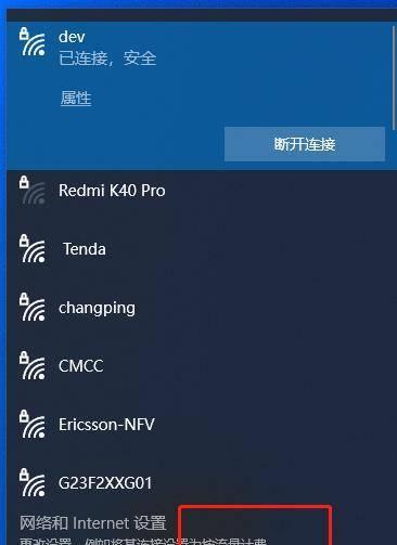 手机无法连接WiFi的处理方法（解决手机WiFi无法连接问题，让你畅快上网！）