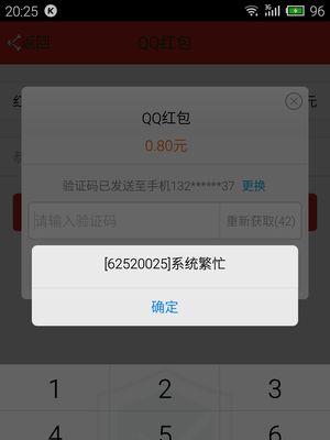 短信发送失败的解决方法（排除短信发送故障的有效措施）