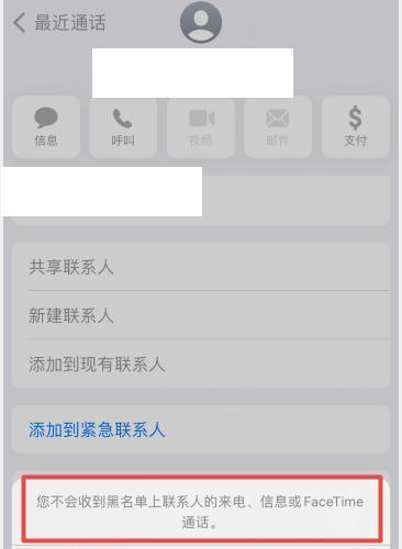 信息黑名单解析（信息黑名单）