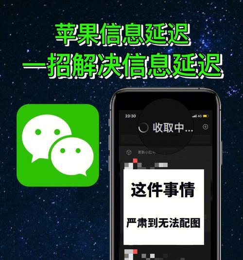 解决微信数据载入失败的有效方法（轻松应对微信数据载入问题，让聊天不再受阻）