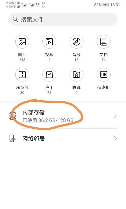 如何将旧手机资料导入新手机（实用教程让你轻松迁移数据）