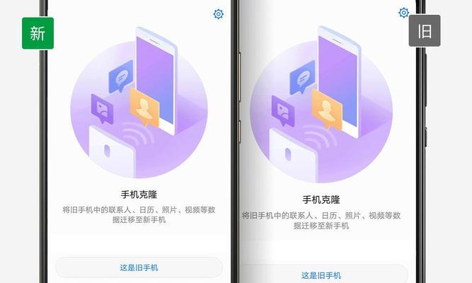 如何将旧手机资料导入新手机（实用教程让你轻松迁移数据）