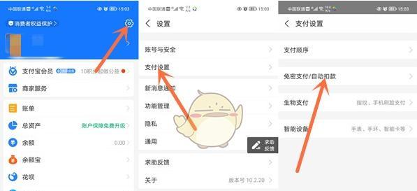 如何取消App内购自动续费操作（简单步骤让你轻松取消App内购自动续费）