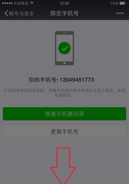 手机定位技术（利用手机号码实现精确定位的关键技术及其应用）