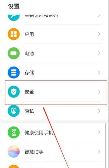 华为手机忘记解锁密码怎么办？（解决华为手机忘记解锁密码的方法及步骤）
