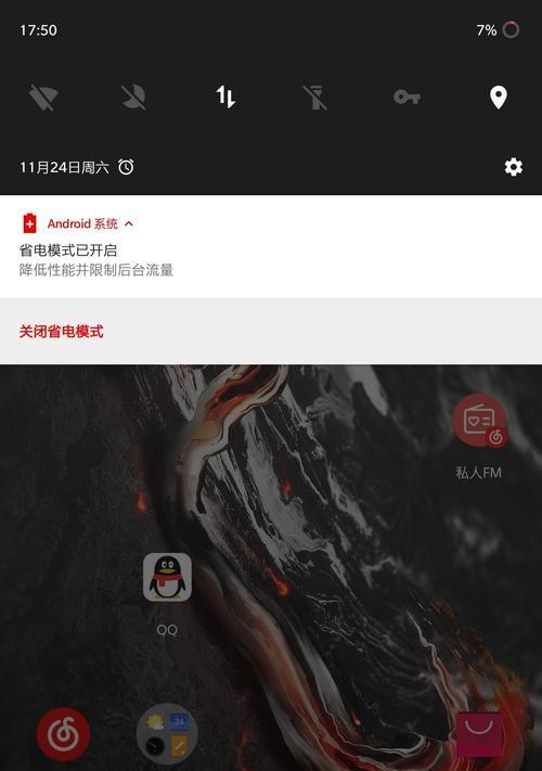 手机变黑白屏了怎么恢复彩色？（手机黑白屏故障的原因及解决方法）