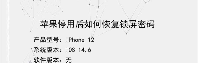 如何清楚手机密码（简单易行的方法帮你清除手机密码）