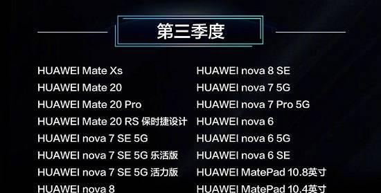华为手机升级鸿蒙系统的详细步骤与方法（华为手机鸿蒙系统升级教程，快速体验新一代操作系统）