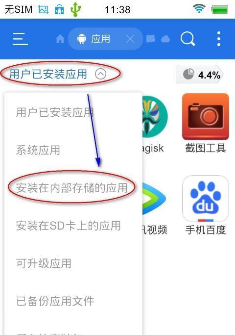 如何获取手机Root权限？（简单几步，轻松获取手机Root权限）