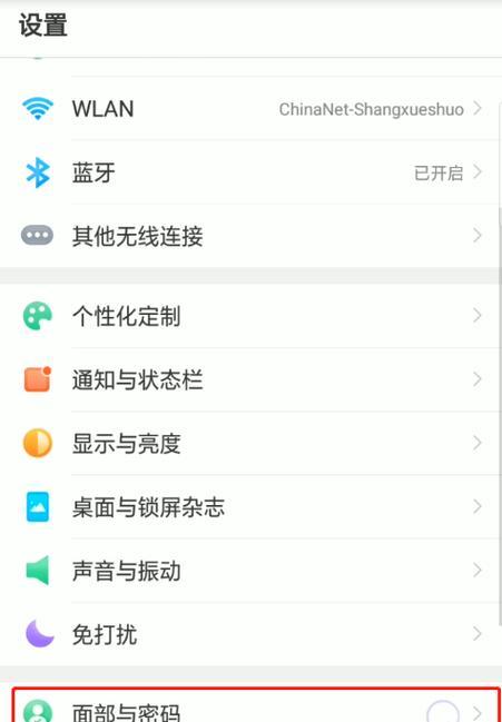 忘记OPPO手机解锁密码？教你简单破解方法！（忘记OPPO手机解锁密码的解决方案，让你轻松恢复手机使用）