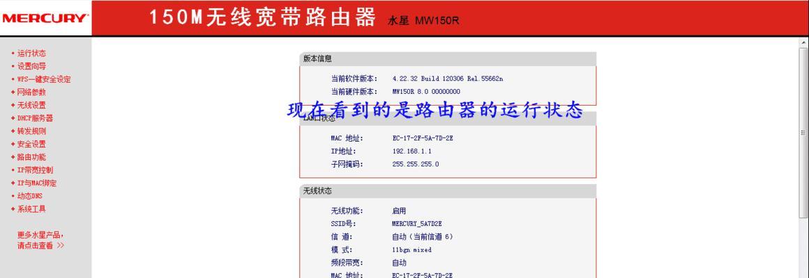 水星D128G路由器（助力畅快上网，轻松应对高速网络时代）