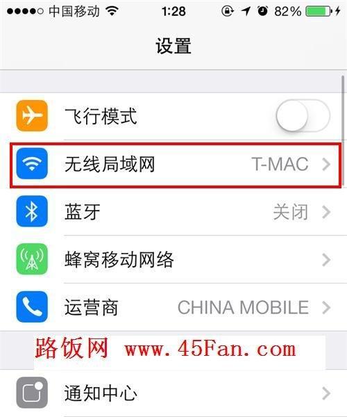 iPhone手机无法连接热点问题的解决方法（解决iPhone手机无法连接热点问题，让网络畅通无阻）