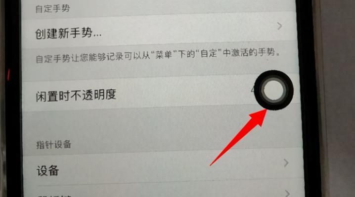 掌握6种iPhone截屏方法，轻松实现屏幕截图（一键操作，快速捕捉你想要的画面）