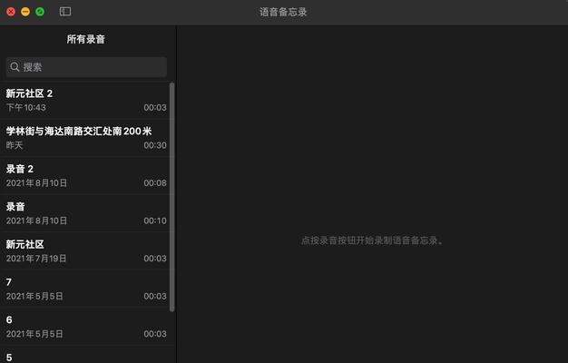 iPhone备忘录加密教程（教你使用iPhone备忘录加密功能，防止个人信息泄露）