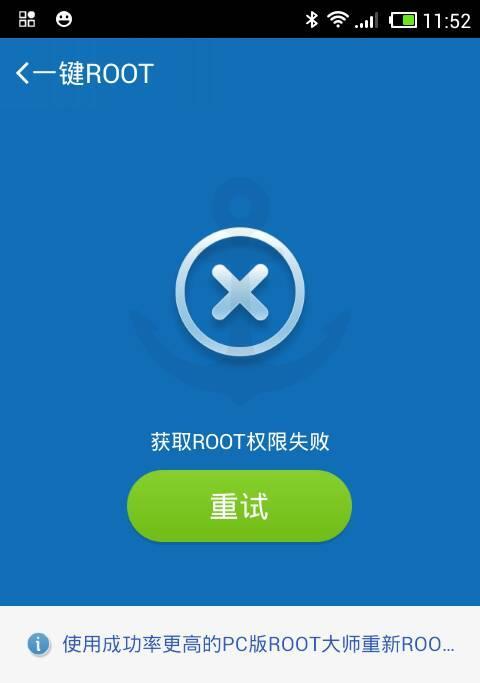 如何通过解锁获取root权限（一步步教你实现手机root，让你拥有更多自由控制权）
