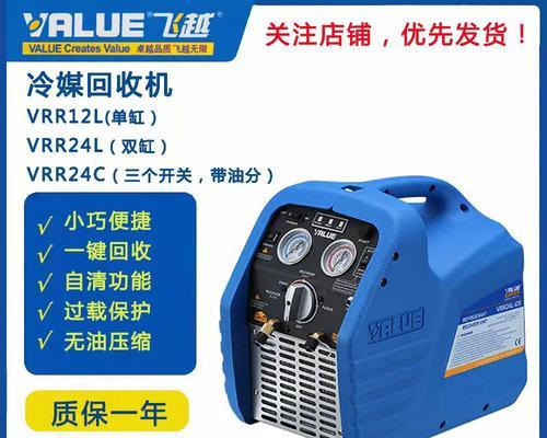空调拆机与制冷剂回收方法解析（环保与的冷气设备维修处理）