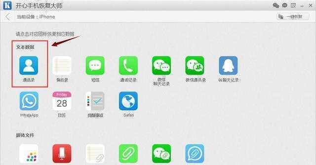 电脑上删除的软件恢复方法大揭秘（四种简单的电脑软件恢复技巧）