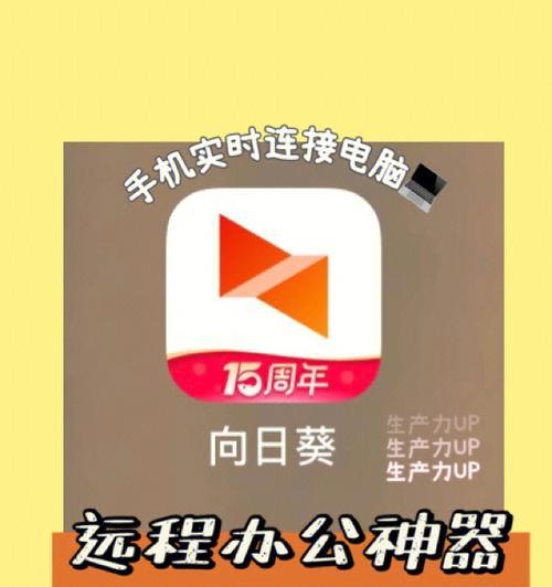 手机定屏解决经验分享（提高手机屏幕定位准确度的关键技巧）